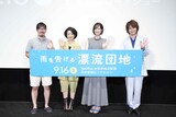 「雨を告げる漂流団地」完成披露舞台挨拶の様子。左から石田祐康監督、田村睦心、瀬戸麻沙美、村瀬歩。