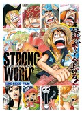 「ONE PIECE FILM STRONG WORLD」ビジュアル(c)尾田栄一郎／集英社・フジテレビ・東映アニメーション
(c)「2009 ワンピース」製作委員会