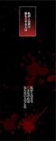 「愛する人を殺す時、私は何を思うだろう」より