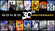 「GONZO 30th アニバーサリー」ビジュアル