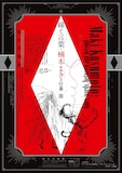 「『線と言葉・楠本まきの仕事』展」ポスタービジュアル(c)Maki Kusumoto