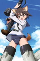 「ストライクウィッチーズ」