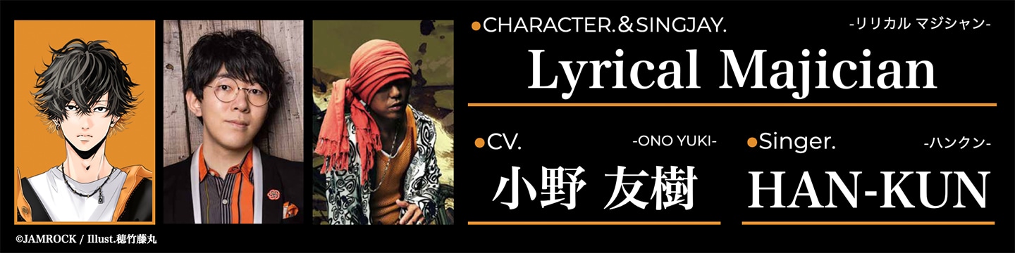 Lyrical Majician
