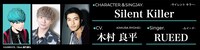 Silent Killer