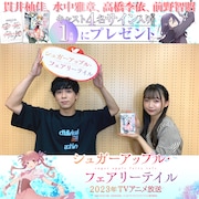 TVアニメ「シュガーアップル・フェアリーテイル」ティザーPVより。 (c)2023 三川みり・あき／KADOKAWA／「シュガーアップル・フェアリーテイル」製作委員会