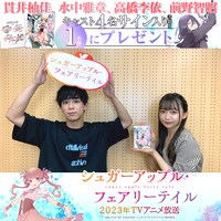 TVアニメ「シュガーアップル・フェアリーテイル」ティザーPVより。 (c)2023 三川みり・あき／KADOKAWA／「シュガーアップル・フェアリーテイル」製作委員会