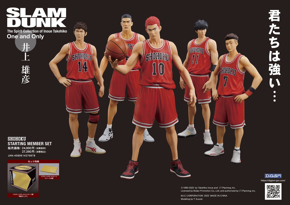 Slam Dunk 井上雄彦が監修した桜木たち5人のフィギュア コミックナタリー