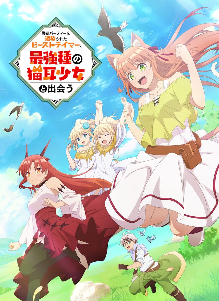 アニメ ビステマ 双子のソラ ルナ役に田中美海 指出毬亜 新kvとpv公開 動画あり コメントあり コミックナタリー