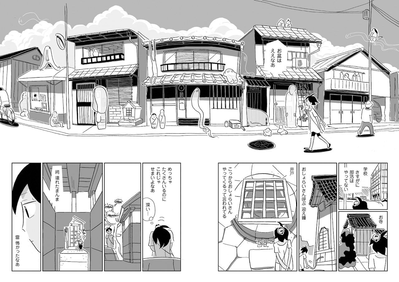 「盆の国」より。(c)スケラッコ/リイド社