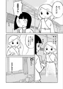 「ゆうれい色の日常」より。(c)柿沼こうた / ヒーローズ