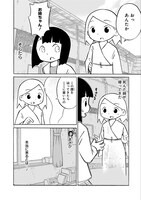 「ゆうれい色の日常」より。(c)柿沼こうた / ヒーローズ