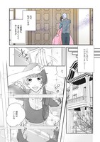 「虐げられ令嬢とケガレ公爵～そのケガレ、払ってみせます！～」より。