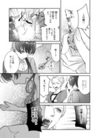 「虐げられ令嬢とケガレ公爵～そのケガレ、払ってみせます！～」より。