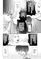 「虐げられ令嬢とケガレ公爵～そのケガレ、払ってみせます！～」より。