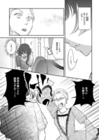 「虐げられ令嬢とケガレ公爵～そのケガレ、払ってみせます！～」より。