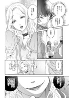 「虐げられ令嬢とケガレ公爵～そのケガレ、払ってみせます！～」より。