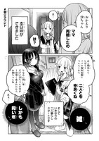 「姉になりたい義姉VS百合になりたい義妹」より。