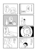 「40キロ痩せても幸せになれなかった話」より。