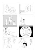 「40キロ痩せても幸せになれなかった話」より。