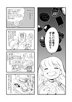 「40キロ痩せても幸せになれなかった話」より。