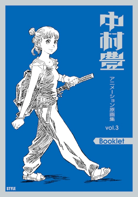 「中村豊 アニメーション原画集 vol.3」の「Booklet」書影。