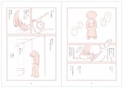 「キャットウォーク」より。