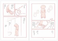 「キャットウォーク」より。