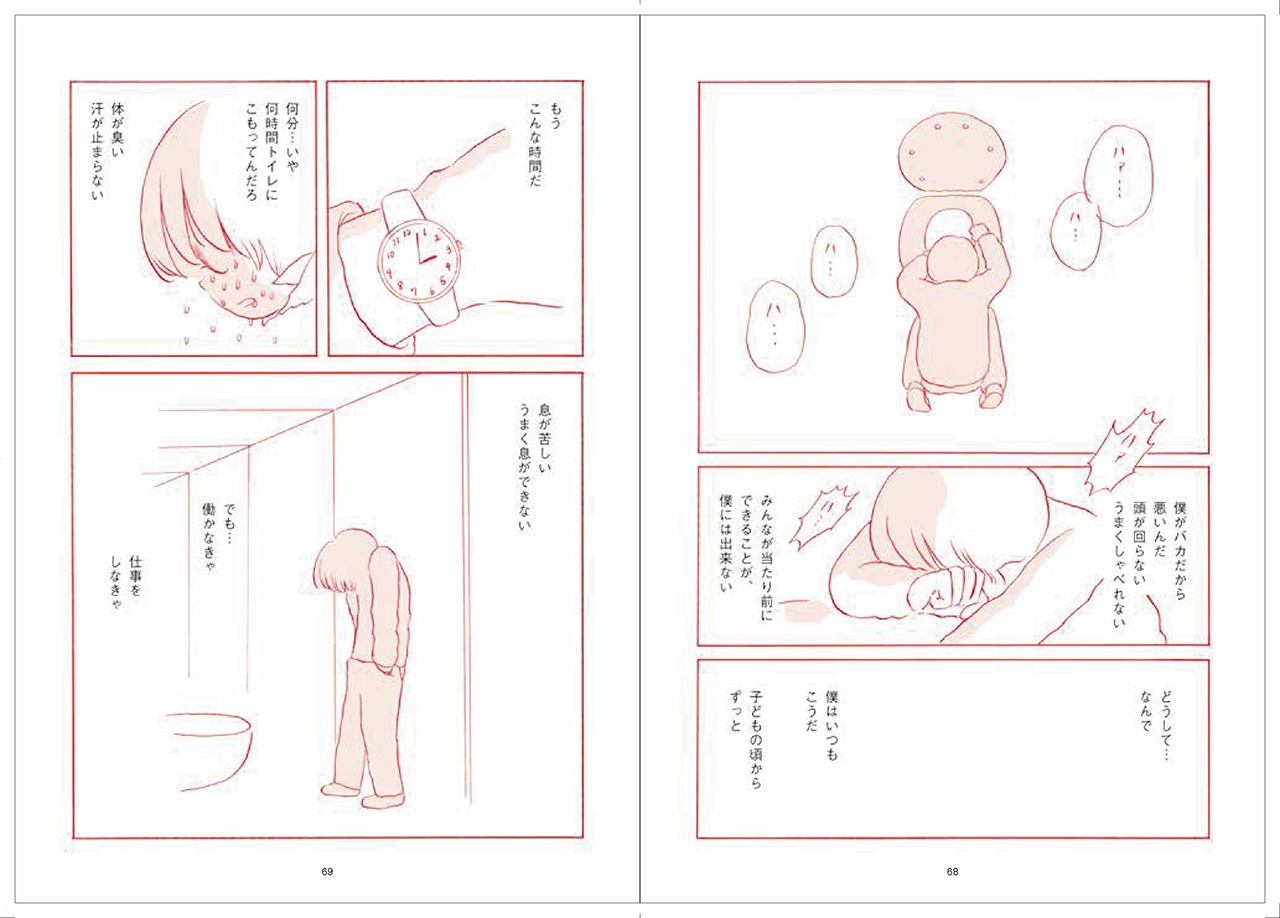 「キャットウォーク」より。