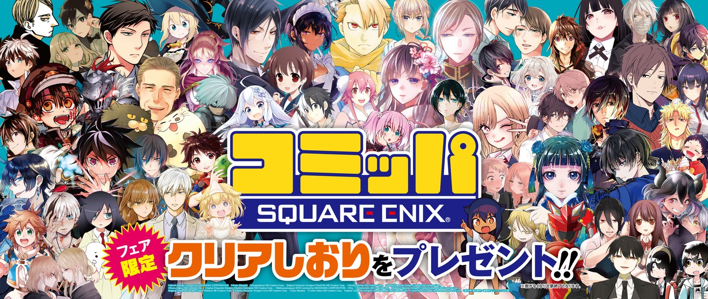 「2022年夏コミッパ」ビジュアル (c)SQUARE ENIX CO., LTD. All Rights Reserved.