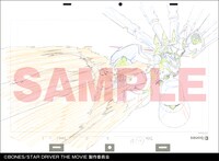 「中村豊 アニメーション原画集 vol.3」の本文より。