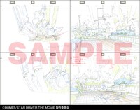 「中村豊 アニメーション原画集 vol.3」の本文より。