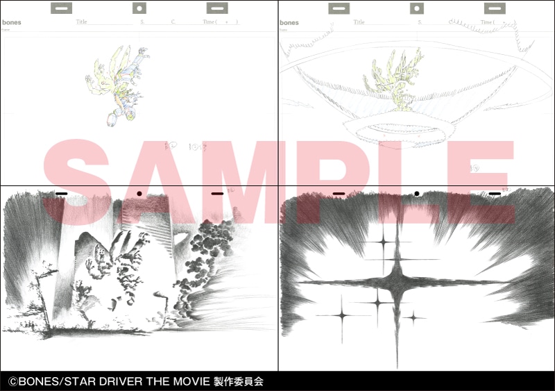 「中村豊 アニメーション原画集 vol.3」の本文より。