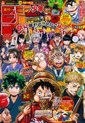 週刊少年ジャンプ36・37合併号