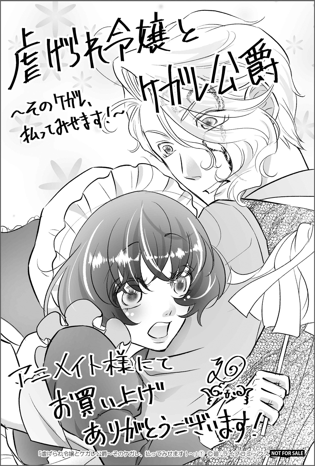 店舗特典（アニメイト）