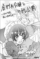 店舗特典（こみらの！参加書店）