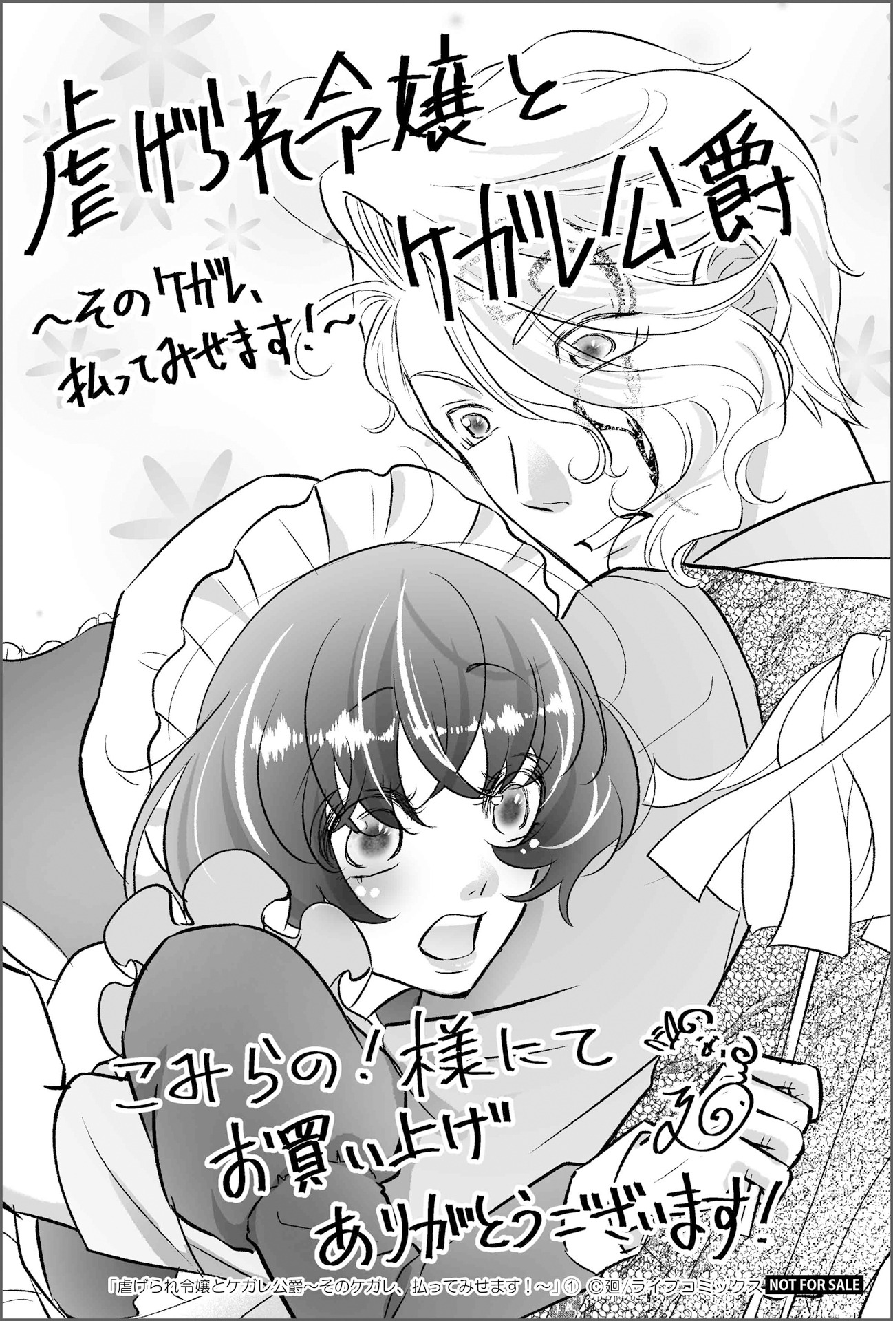 店舗特典（こみらの！参加書店）