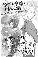 店舗特典（その他書店）