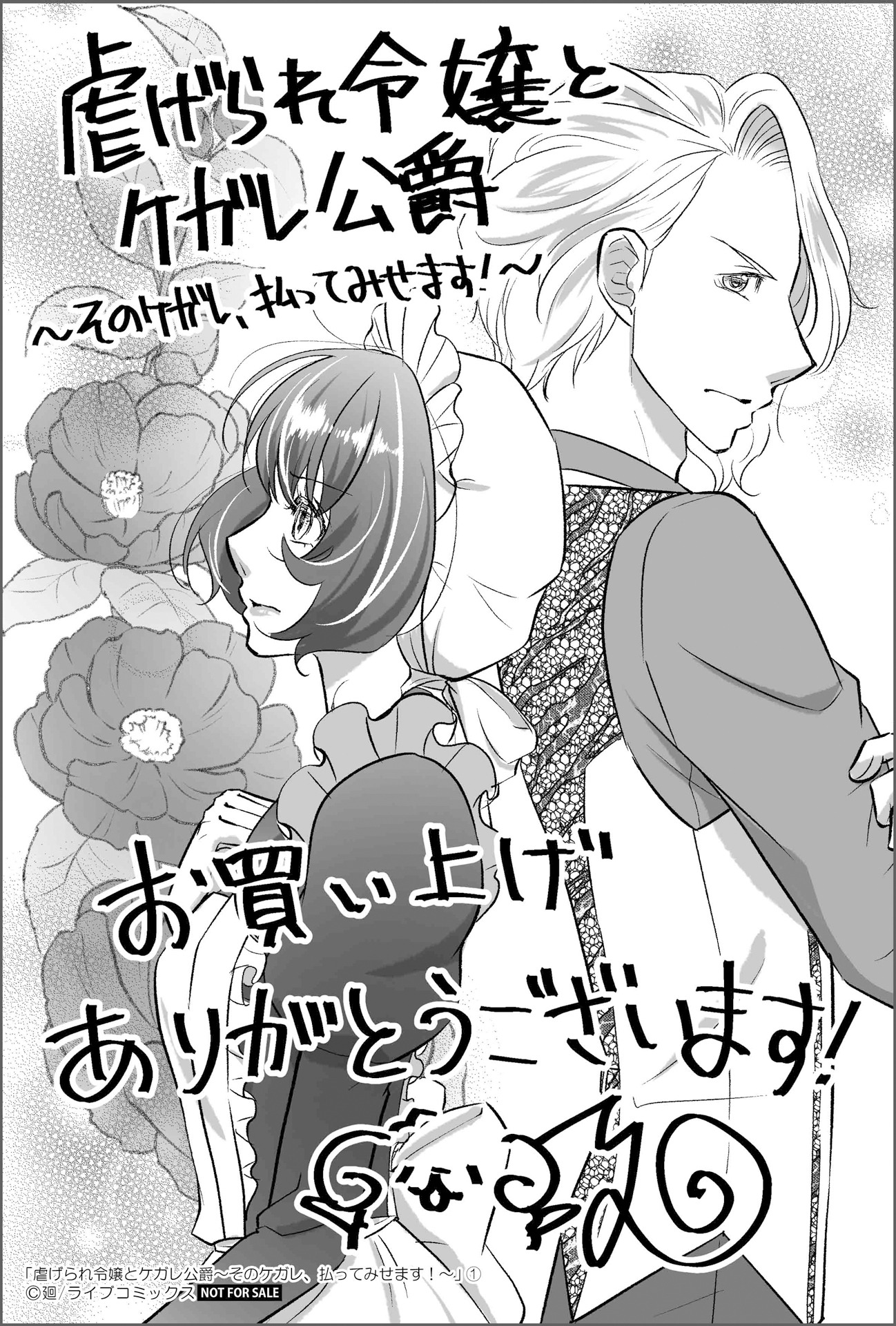 店舗特典（その他書店）