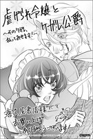 店舗特典（喜久屋書店）