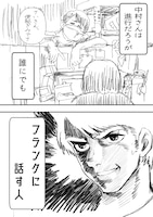 特典の小冊子「中村豊のうすい本2022」より。