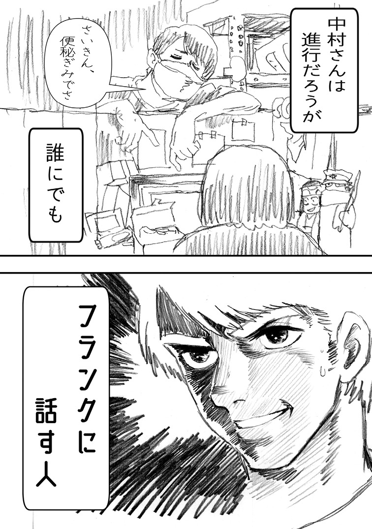 特典の小冊子「中村豊のうすい本2022」より。