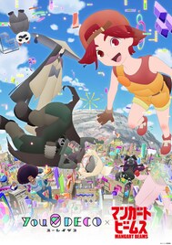 「ユーレイデコ」×マンガートビームス、コラボビジュアル公開＆Tシャツ受注販売決定