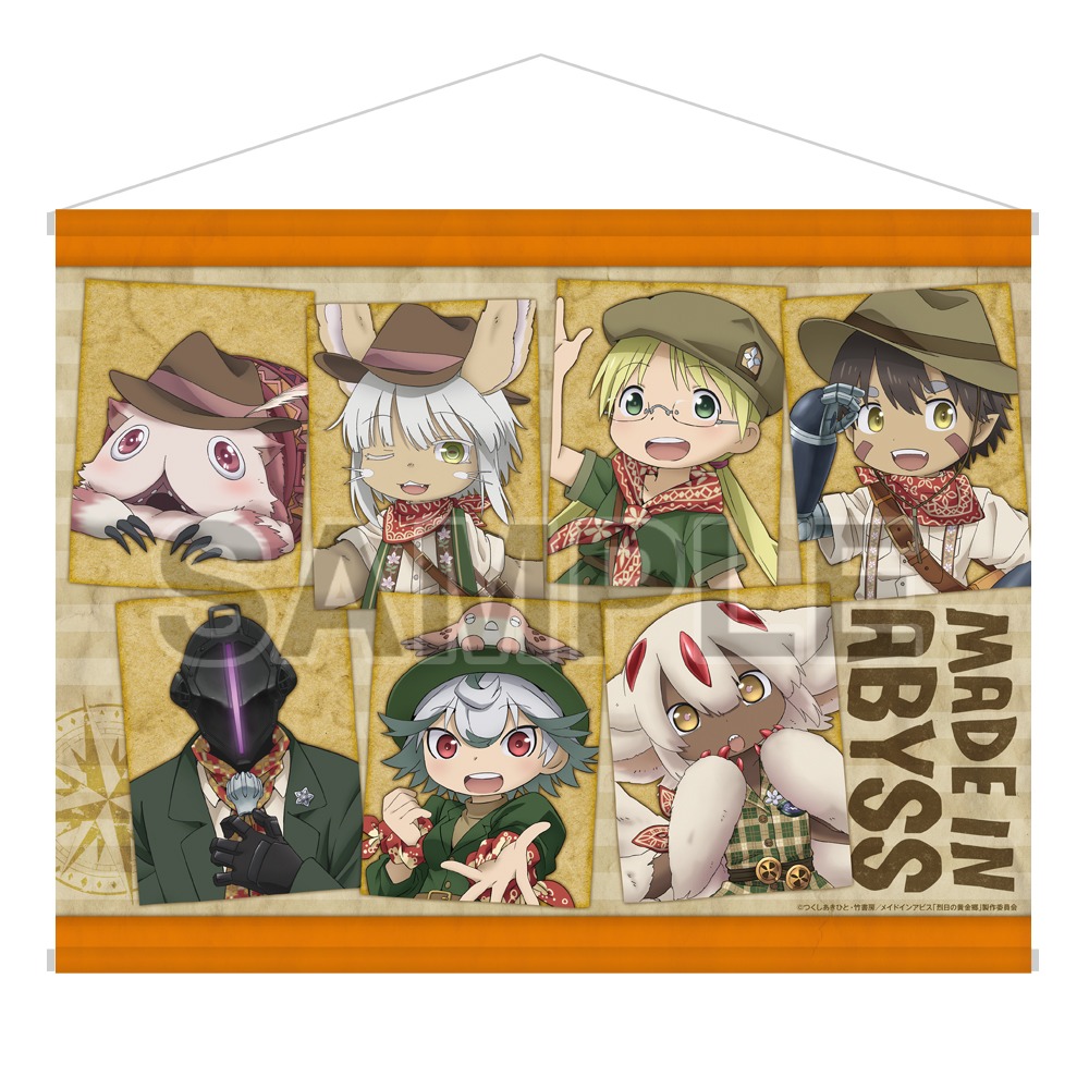 「メイドインアビス 烈日の黄金郷 タペストリー」