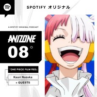 8月の「ANIZONE」の告知ビジュアル。