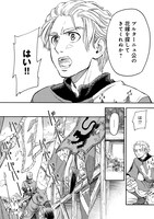 「ブルターニュ花嫁異聞」より。