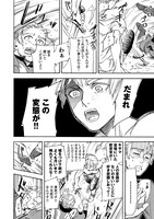 「ブルターニュ花嫁異聞」より。