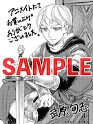 アニメイト特典