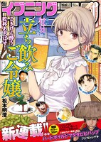 イブニング17号