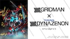 「SSSS.GRIDMAN」「SSSS.DYNAZENON」初の合同イベントに緑川光、広瀬裕也、榎木淳弥