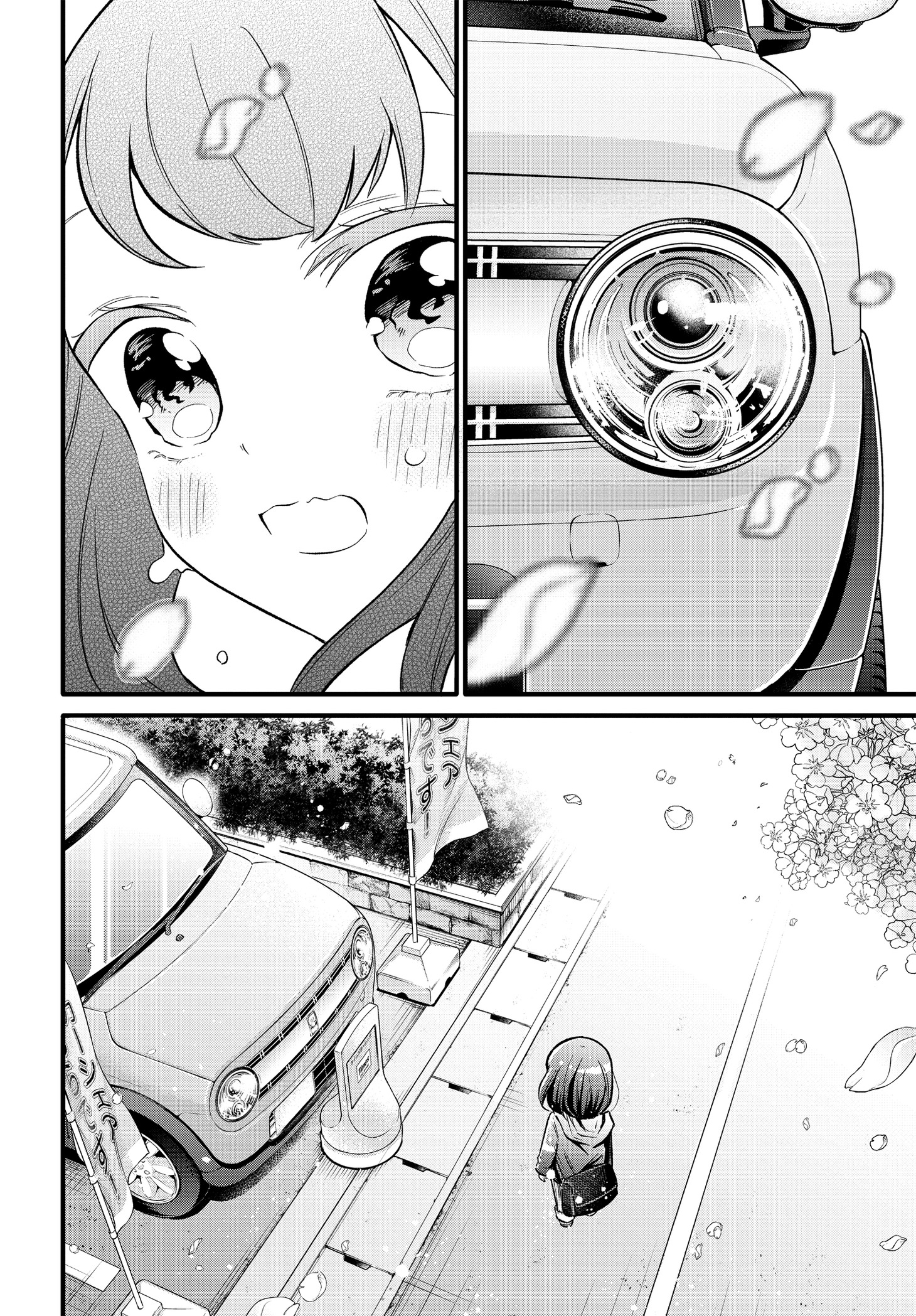 「しゃしゃごもり」より。